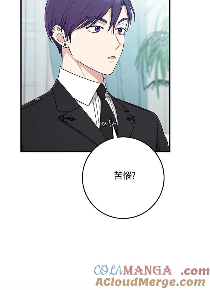 《完美演绎养女角色》第45话 第5页