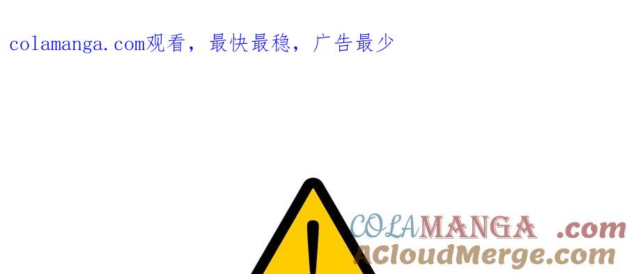 《完美演绎养女角色》第45话 第1页