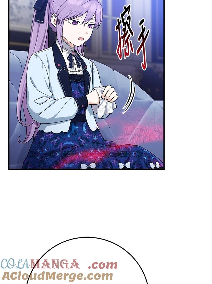 《完美演绎养女角色》第45话 第61页