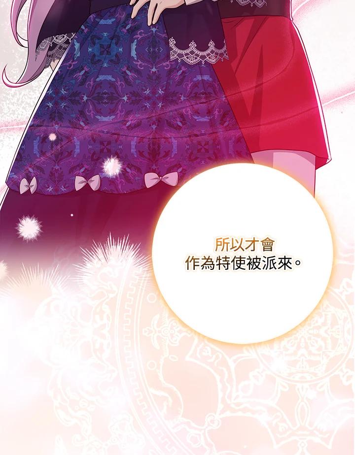 《完美演绎养女角色》第45话 第20页