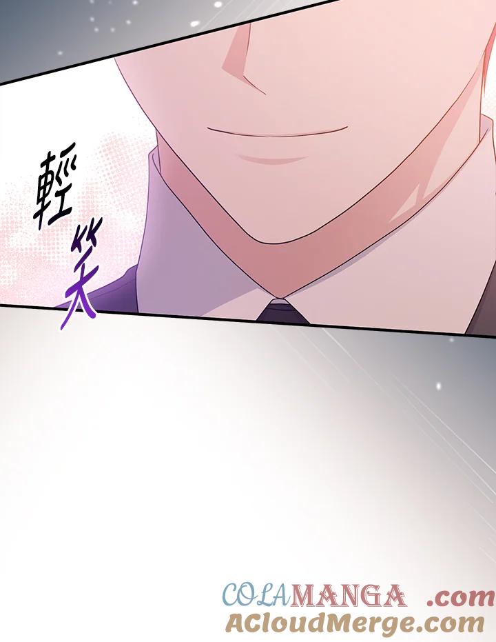 《完美演绎养女角色》第46话 第77页