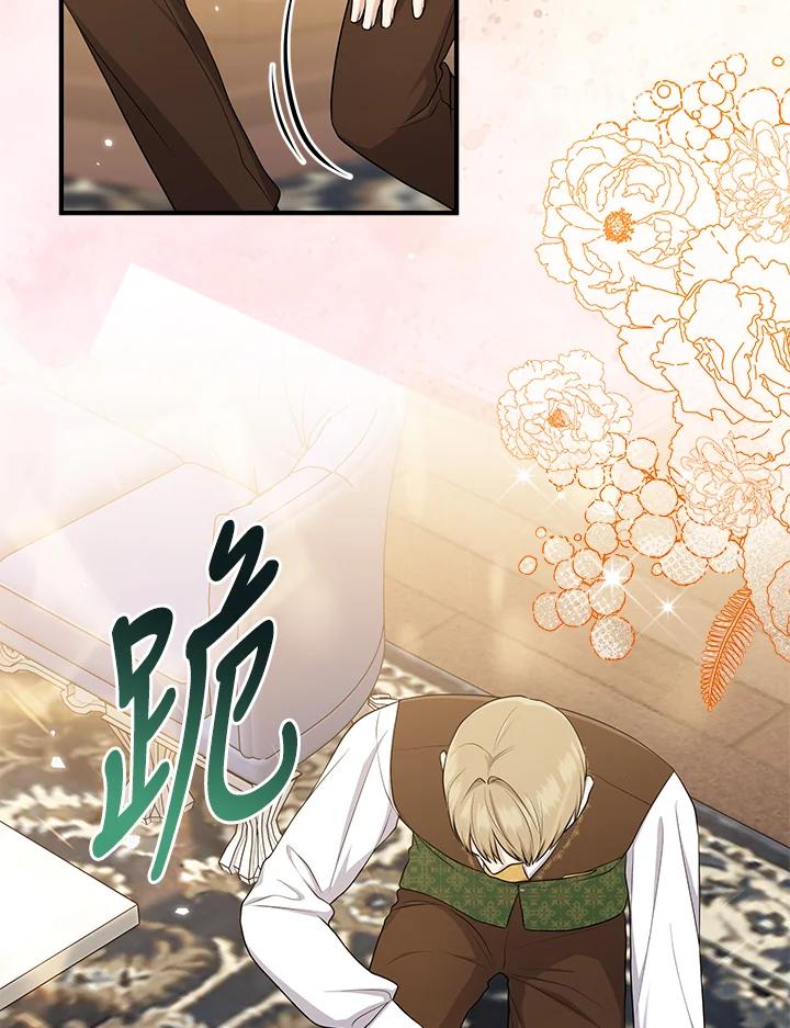 《完美演绎养女角色》第46话 第38页
