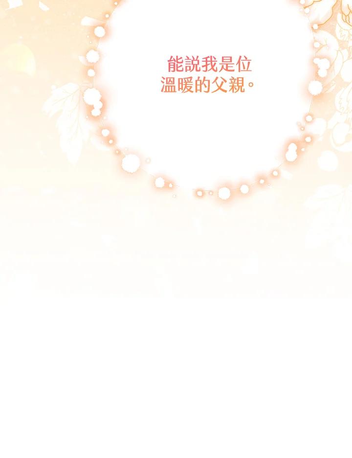 《完美演绎养女角色》第46话 第64页