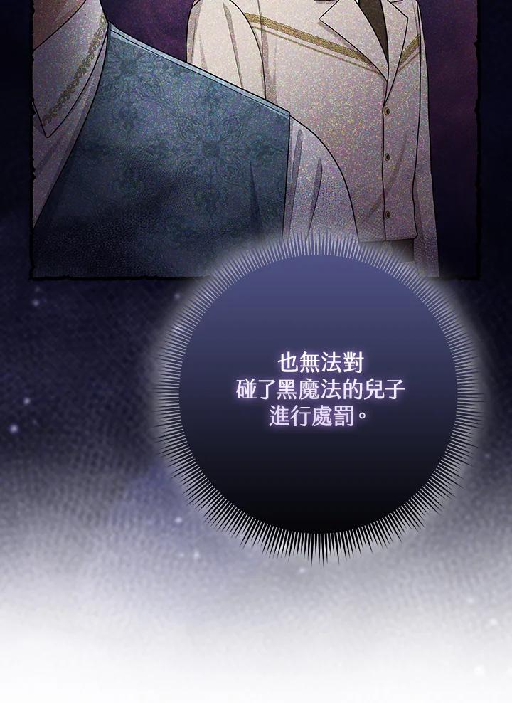 《完美演绎养女角色》第46话 第16页