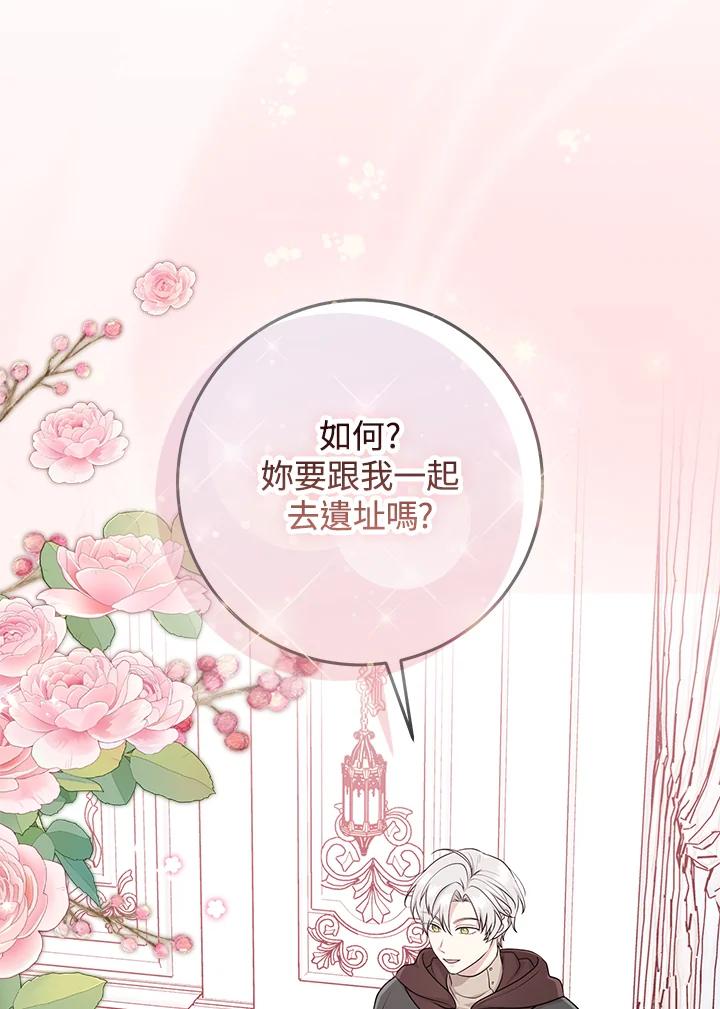 《完美演绎养女角色》第46话 第112页