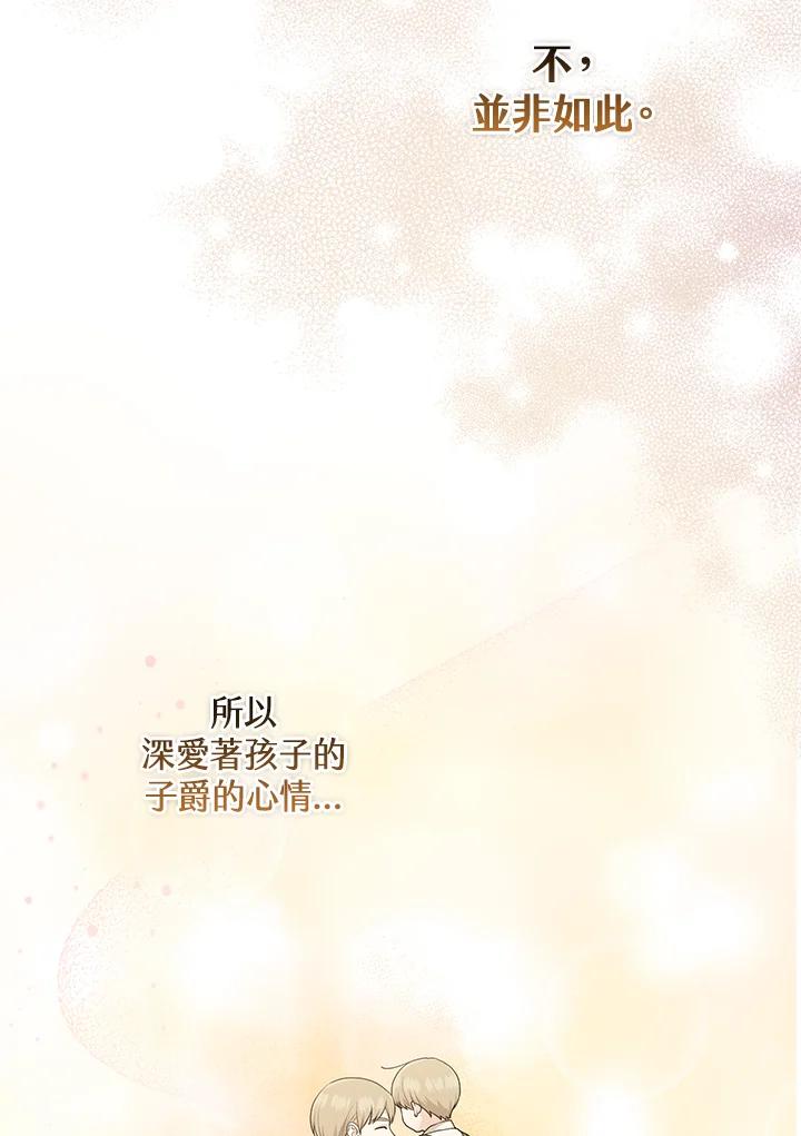 《完美演绎养女角色》第46话 第22页