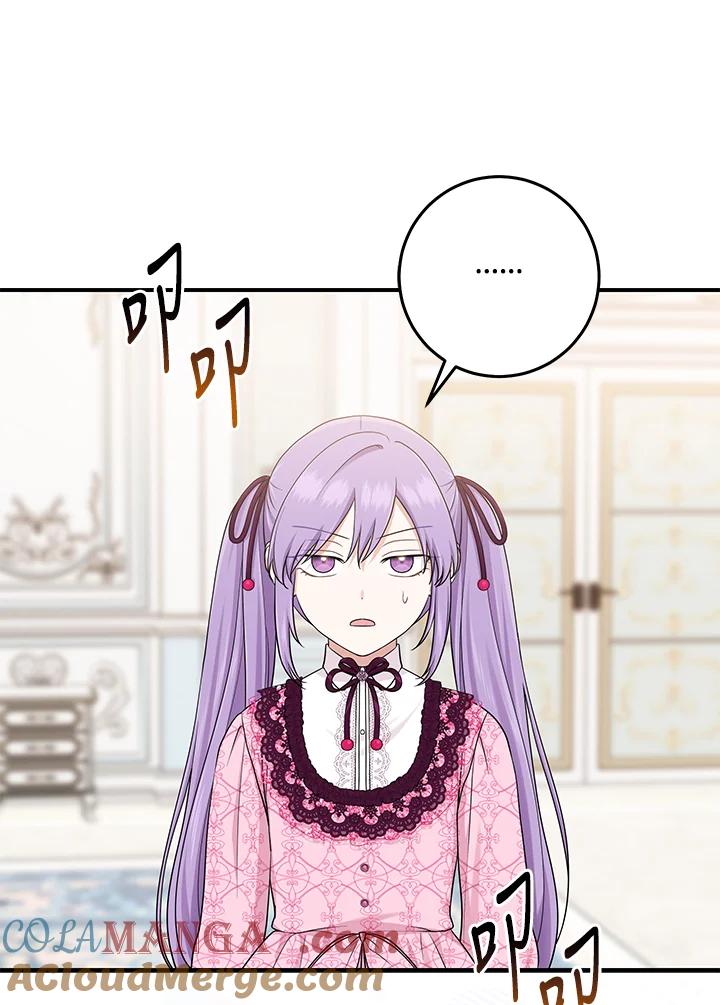 《完美演绎养女角色》第46话 第93页