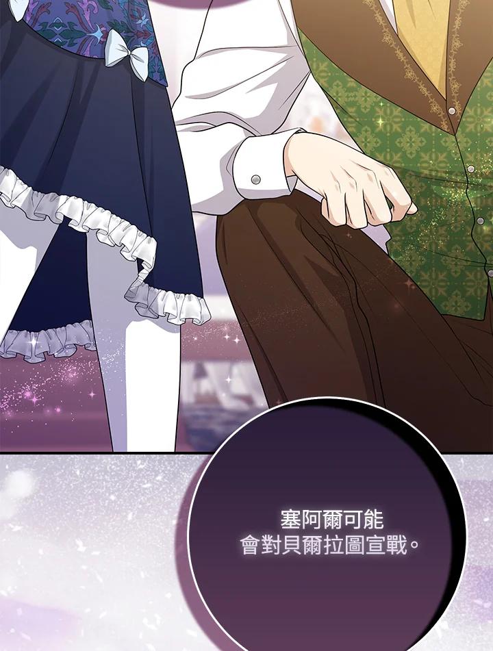 《完美演绎养女角色》第46话 第56页