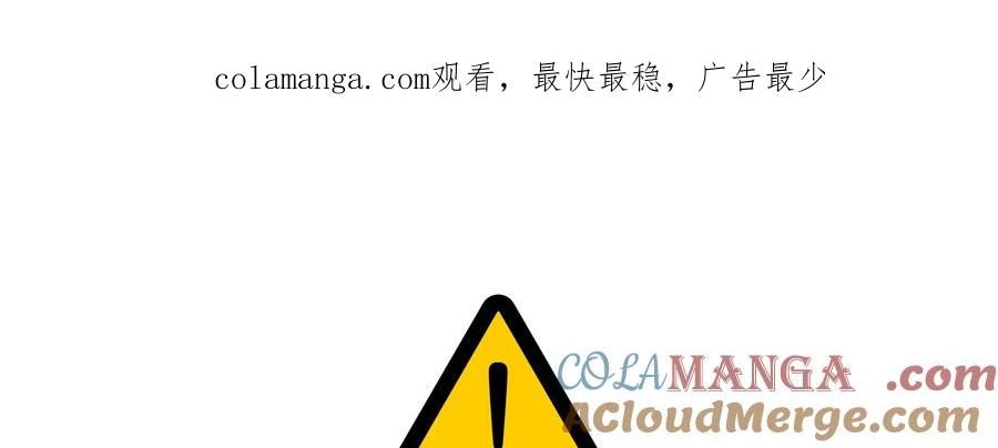 《完美演绎养女角色》第46话 第1页