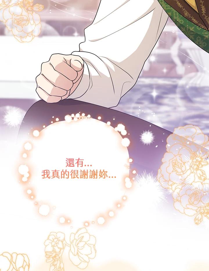 《完美演绎养女角色》第46话 第62页