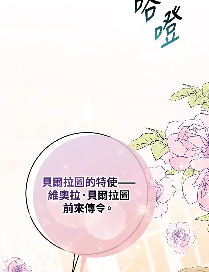 《完美演绎养女角色》第46话 第30页