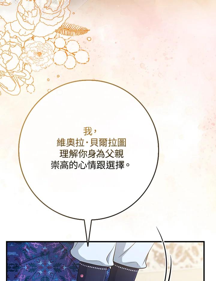 《完美演绎养女角色》第46话 第40页