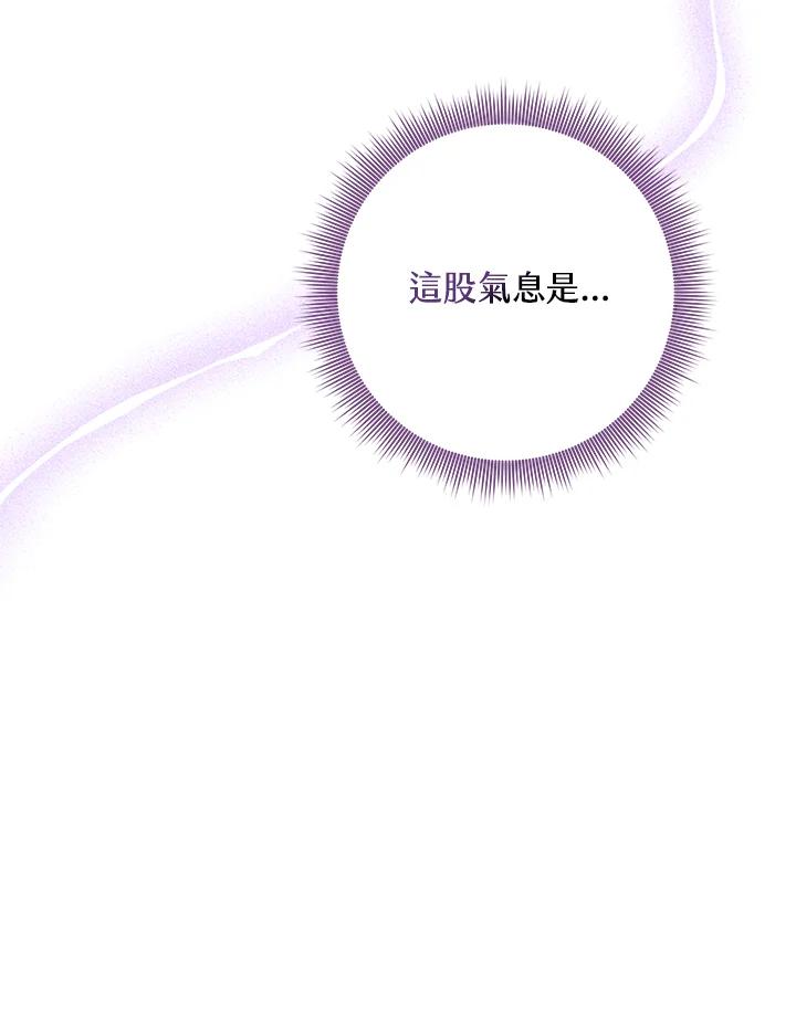 《完美演绎养女角色》第46话 第92页