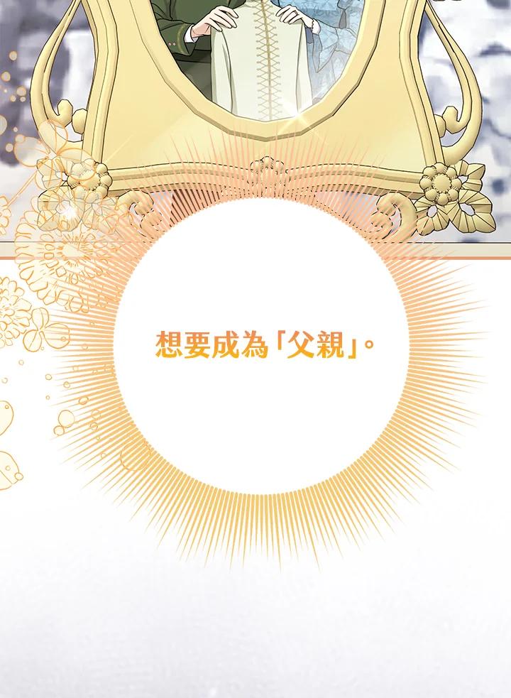 《完美演绎养女角色》第46话 第14页