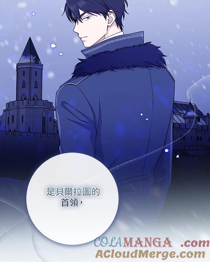 《完美演绎养女角色》第46话 第45页