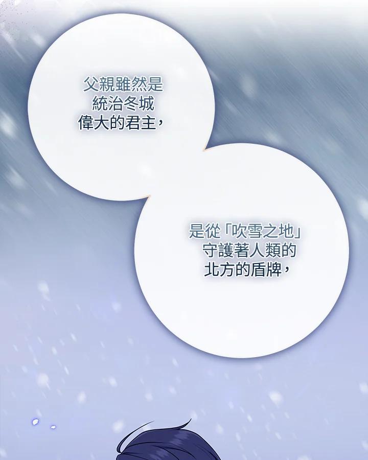 《完美演绎养女角色》第46话 第44页