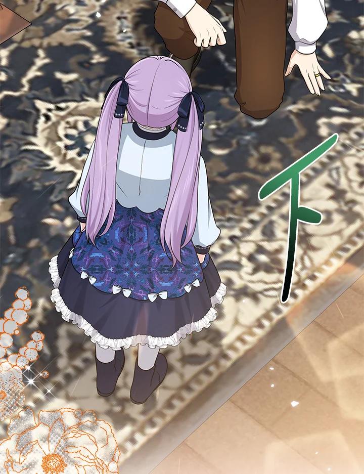 《完美演绎养女角色》第46话 第39页