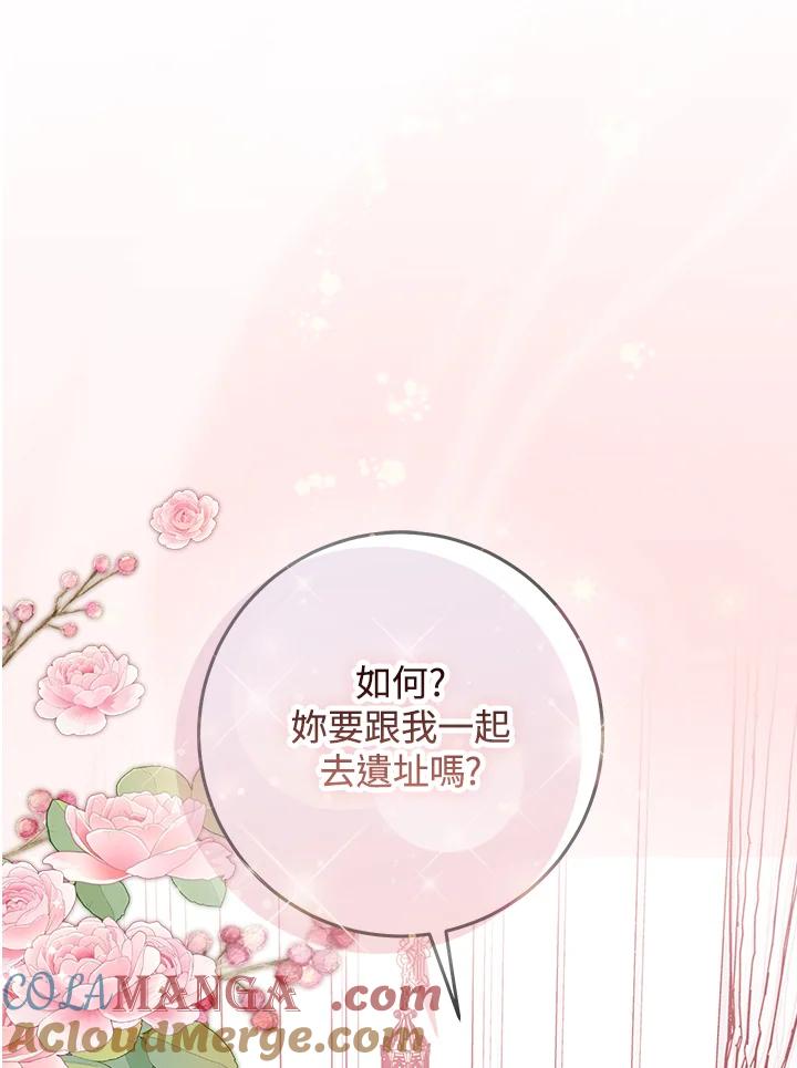 《完美演绎养女角色》第47话 第5页