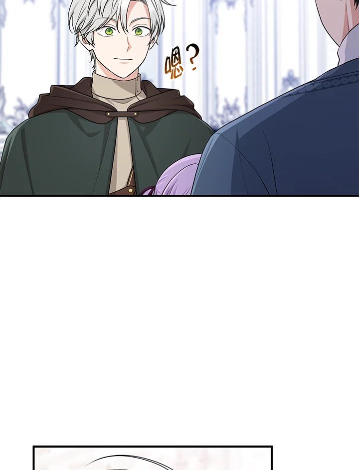 《完美演绎养女角色》第47话 第52页