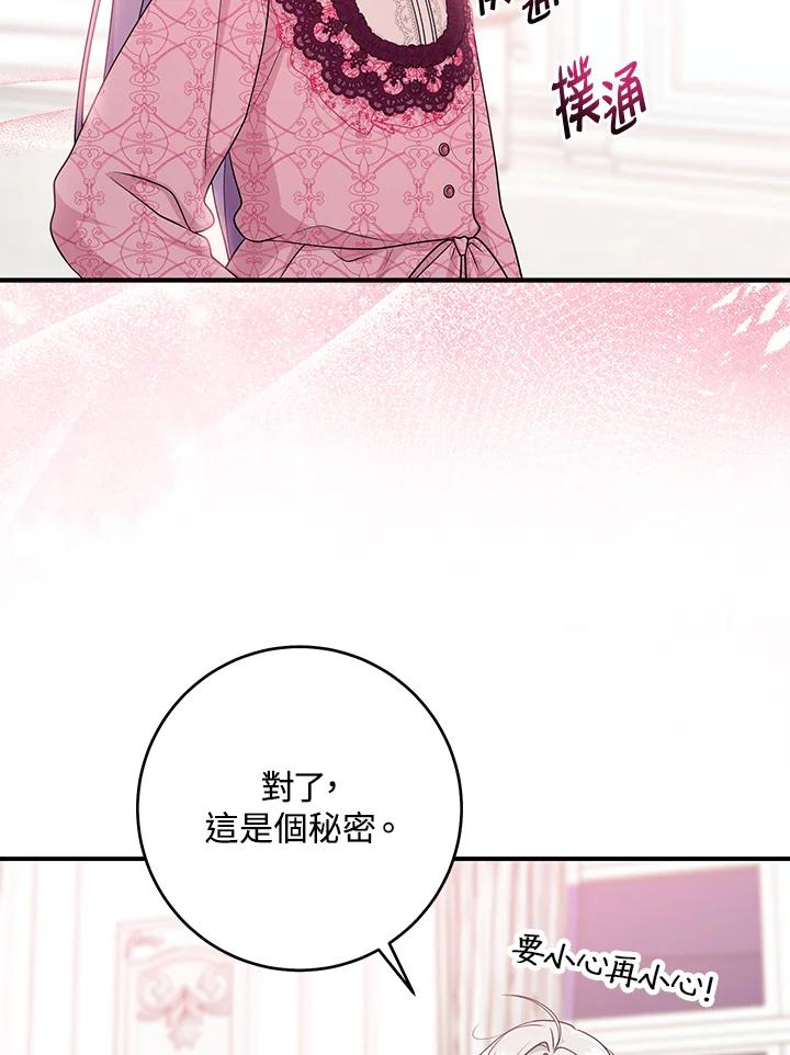 《完美演绎养女角色》第47话 第18页