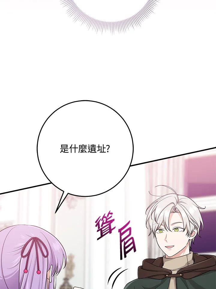 《完美演绎养女角色》第47话 第8页
