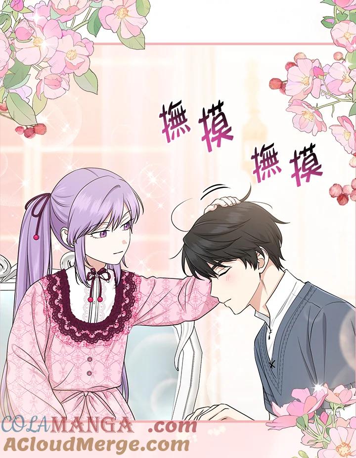 《完美演绎养女角色》第47话 第101页