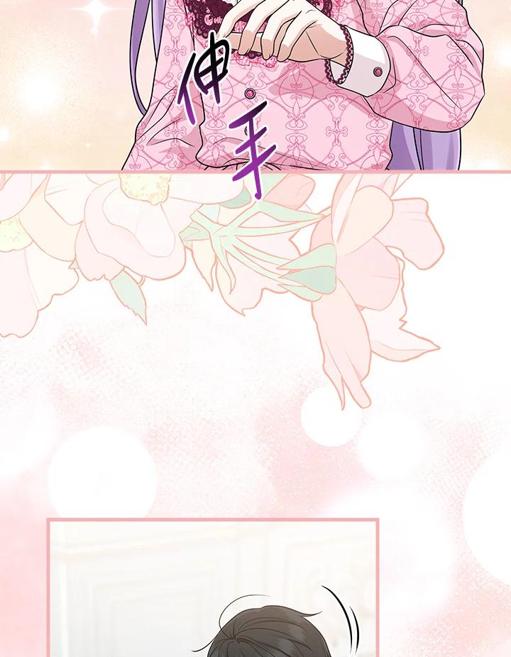 《完美演绎养女角色》第47话 第99页