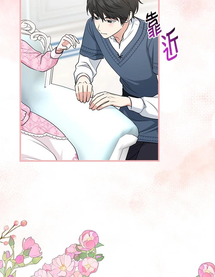 《完美演绎养女角色》第47话 第100页