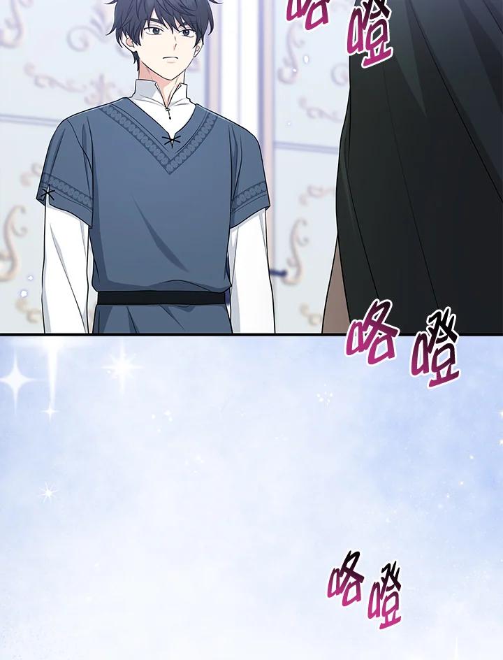 《完美演绎养女角色》第47话 第78页