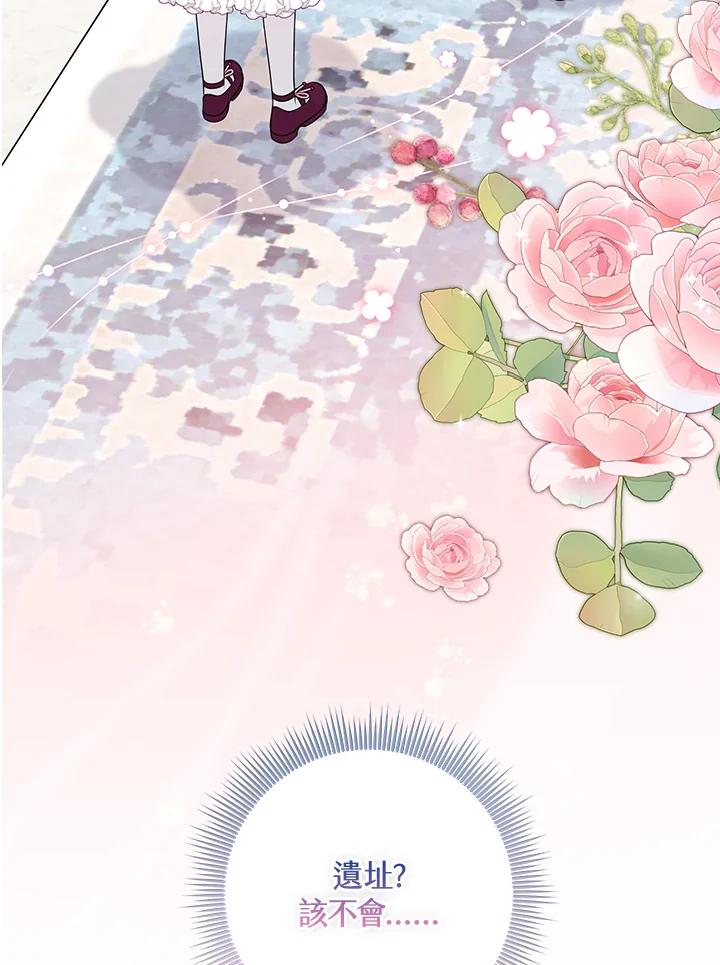 《完美演绎养女角色》第47话 第7页