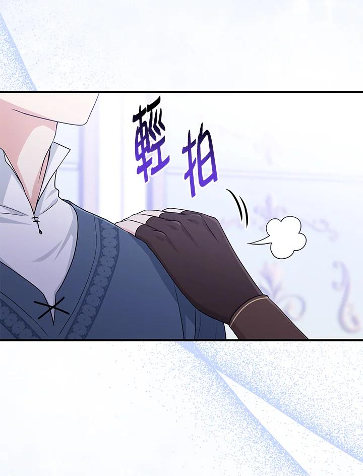《完美演绎养女角色》第47话 第79页