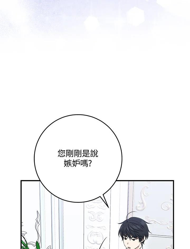 《完美演绎养女角色》第47话 第56页