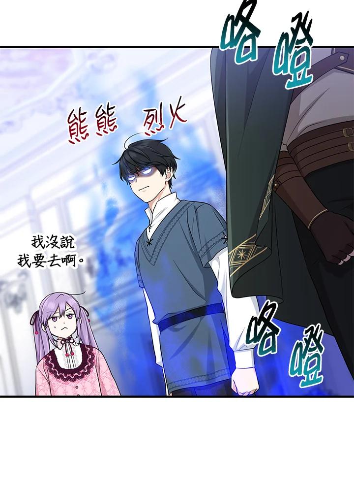 《完美演绎养女角色》第47话 第92页