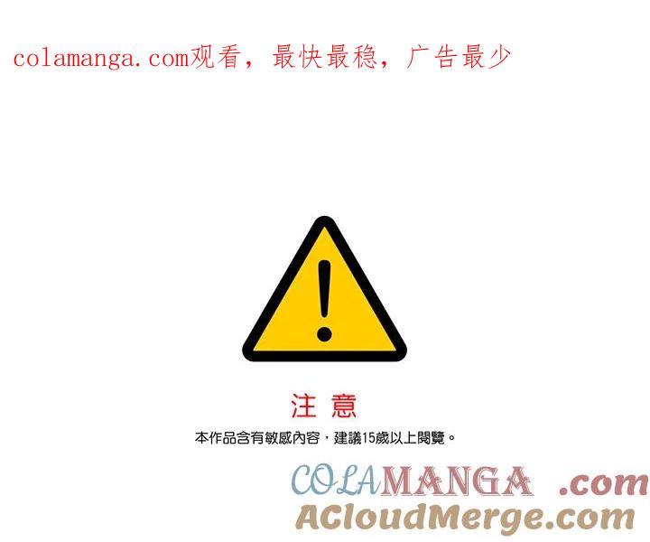 《完美演绎养女角色》第47话 第1页