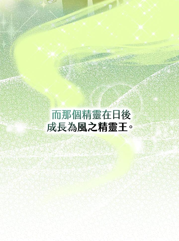 《完美演绎养女角色》第47话 第16页