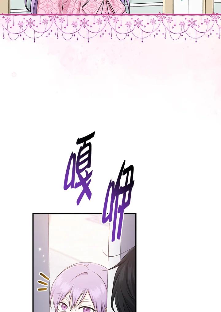 《完美演绎养女角色》第47话 第35页