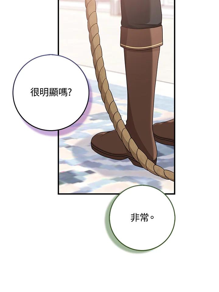《完美演绎养女角色》第47话 第23页