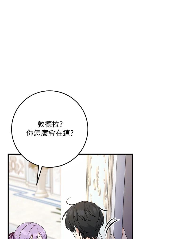《完美演绎养女角色》第47话 第38页