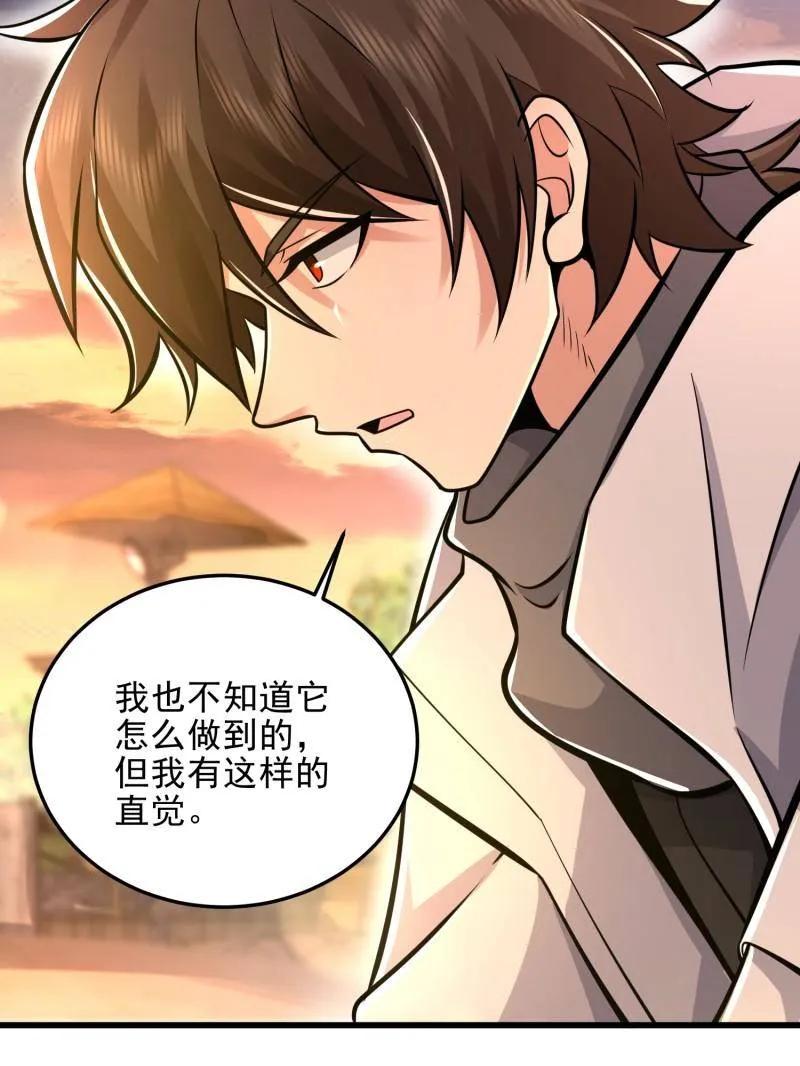 第一序列 第483话 483 天赋 第7页