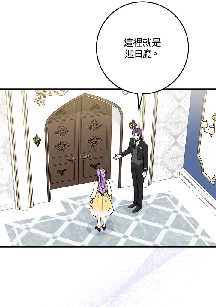 《完美演绎养女角色》第48话 第62页
