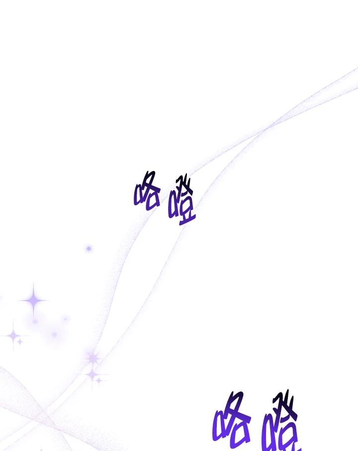 《完美演绎养女角色》第48话 第44页