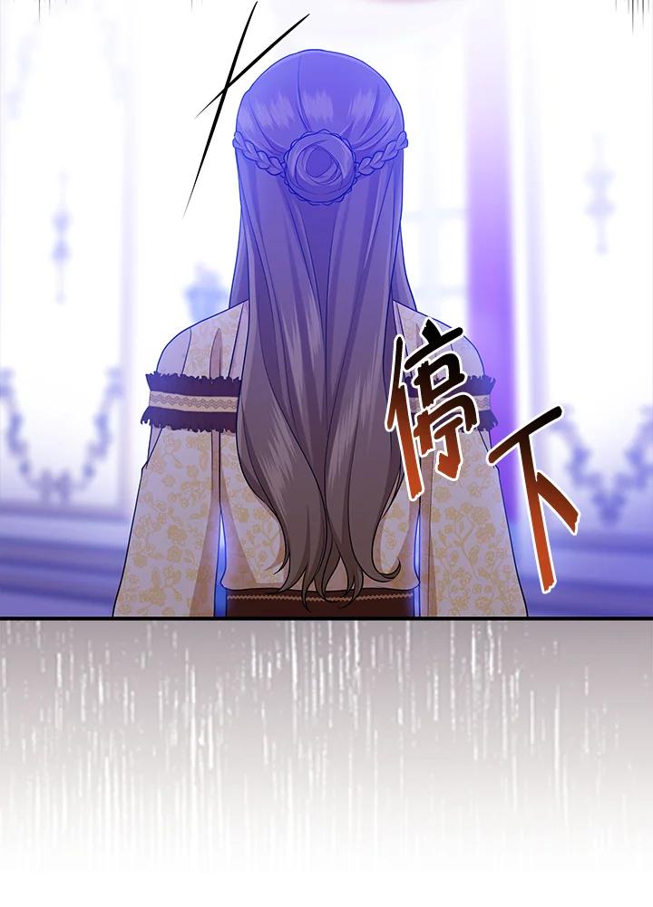 《完美演绎养女角色》第48话 第111页