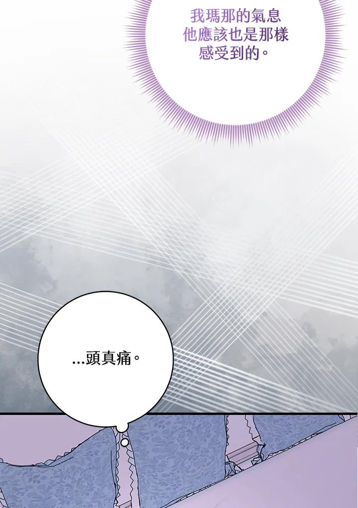 《完美演绎养女角色》第48话 第42页