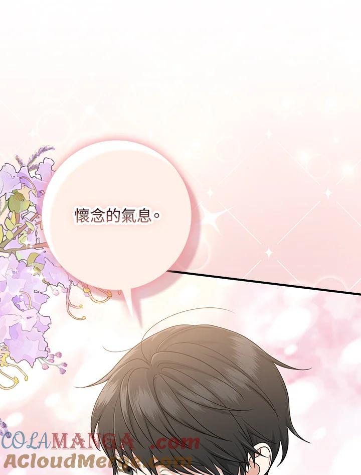 《完美演绎养女角色》第48话 第17页
