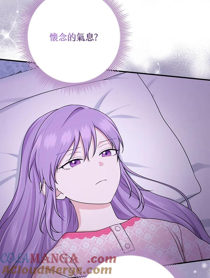 《完美演绎养女角色》第48话 第33页