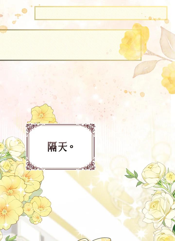 《完美演绎养女角色》第48话 第56页