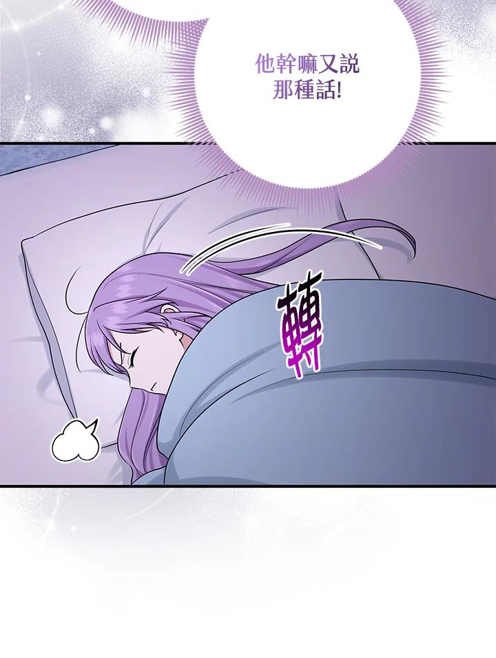 《完美演绎养女角色》第48话 第35页
