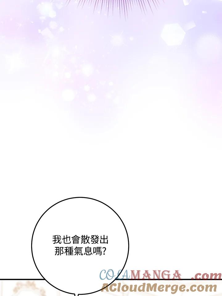 《完美演绎养女角色》第48话 第9页
