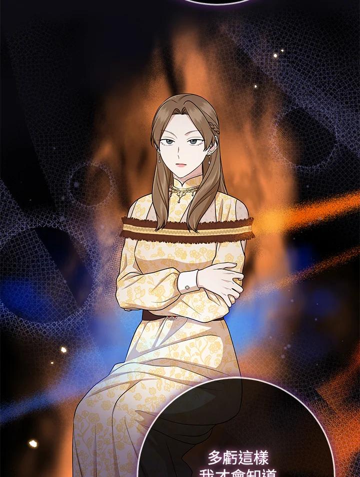 《完美演绎养女角色》第48话 第102页