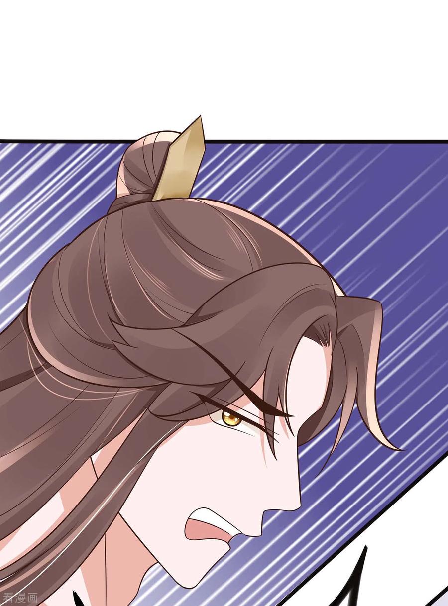 《穿越王妃，夫君别找虐》第49话 挡刀 第4页